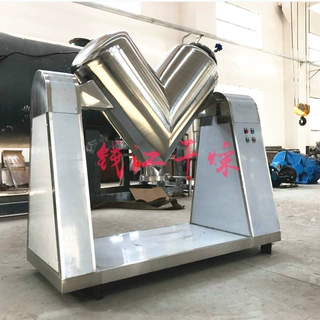 v型混匀机 小型 实验室干粉V型混合机 兽药粉体混合机
