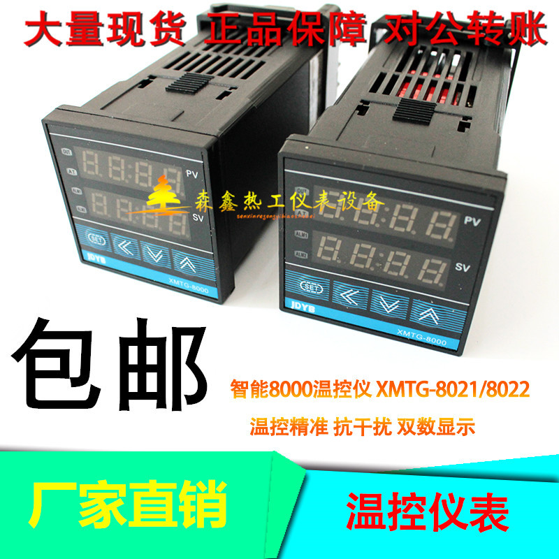 XMT系列智能数显温控仪表上下限报警PID自动调节器数显温度控制仪