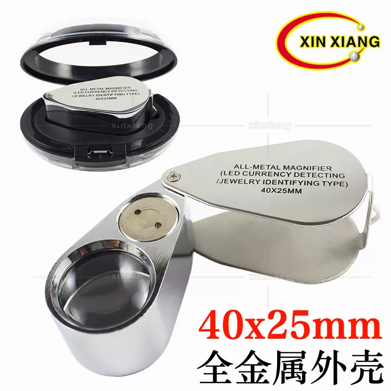 40倍LEDUV验钞灯全金属光学放大镜 折叠式鉴定收藏古玩工艺品珠宝