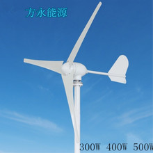 跨境新品FANGYONG風力發電涡轮机12v24v400W水平轴小型风力发电机
