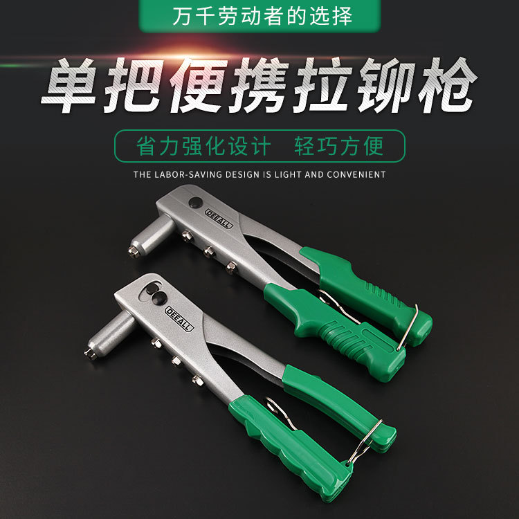 厂家批发手动拉铆枪单把抽芯拉柳枪铆钉枪拉帽枪临沂五金工具