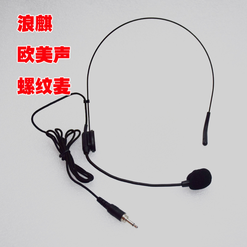 浪麒音响欧美声音箱原装螺纹耳麦线头带线音箱螺丝口头戴线