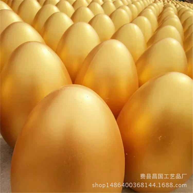 金蛋活动道具抽奖婚庆开业用品砸金蛋金花四溅20cm15cm金蛋批发
