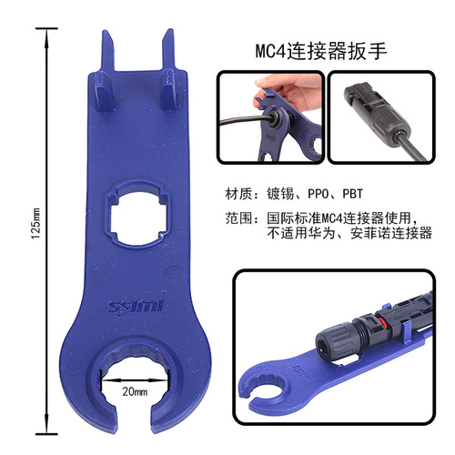 MC4 connector wrench, photovoltaic cable connector adapter wrench, battery panel connector disassembly wrench