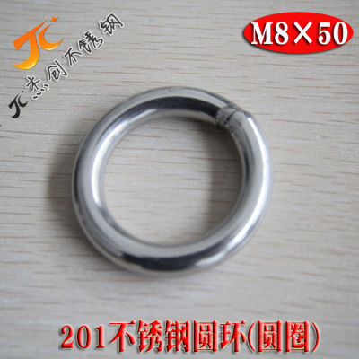 M8*50 201不锈钢圆环/不锈钢圆圈/圆环/O型环 特殊规格可制作|ms