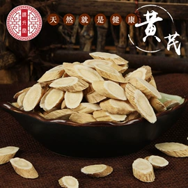 其他药食同源;花果茶;参类滋补品