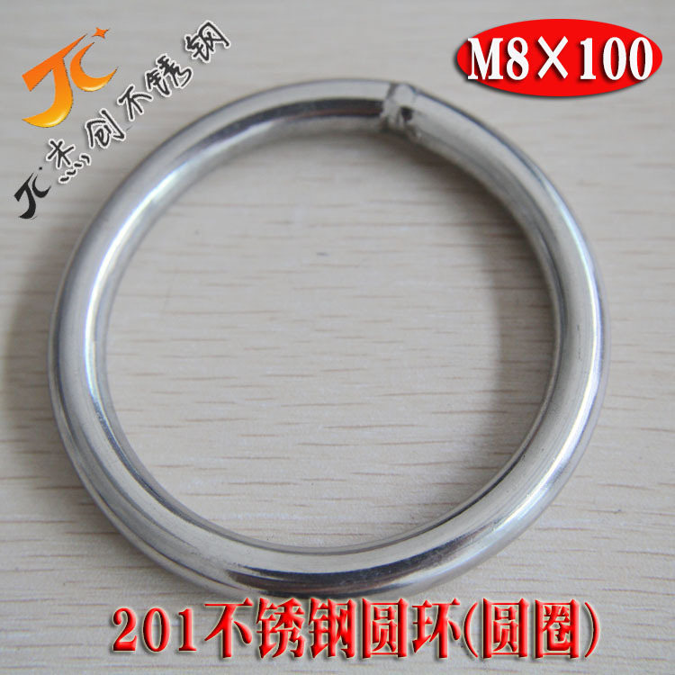 M8*100 201不锈钢圆环/圆环/O型环/不锈钢圆圈 特殊规格可制作