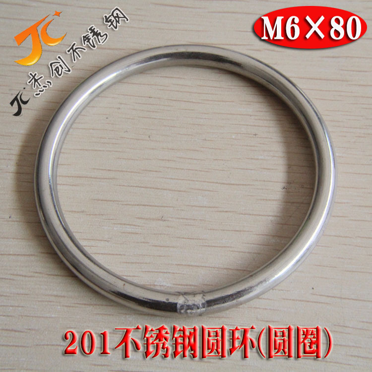M6*80  201不锈钢圆环/不锈钢圆圈/圆环/O型环 特殊规格可制作
