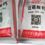 酸性粉状农用化肥改良剂