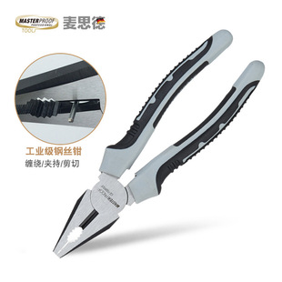 German Maxide Industrial-Grade 8inch Steel Wire Cutters, Pliers, Wire Cutters, Clamping Pliers, Labor-Saving and Durable Pliers