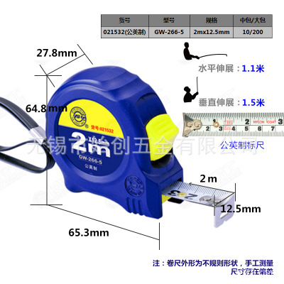 长城精工公英制双制动带扣钢卷尺 2米/3米/3.5米/5米/  58元包邮