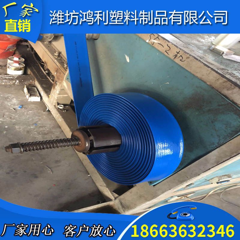 潍坊厂家 PVC农用高压涂塑软管水带 pvc农用水带灌溉 2寸3寸4寸等