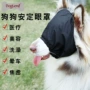 安定美容遮光清洁眼罩
