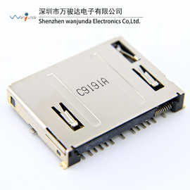 多合一卡座(SD/MINISD/MMC/MMC4.0/RS MMC/RS MMC4.0) 六合一卡座