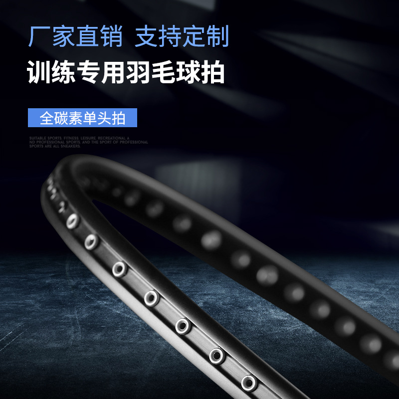 Factory supply full carbon fiber badminton racket for adult coaches special training racket 4U ultra-light badminton single racket