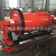 上海现货供应900*1800节能小型球磨机 干式石灰石铝灰球磨机械