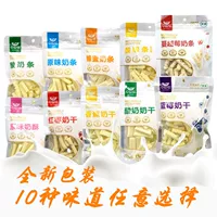 草原情 Milk strip Inner Mongolia cheese 150 grams of specialty milk dried milk, various flavors of flavors of yogurt, casual snack food