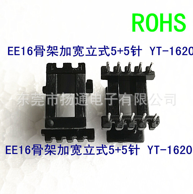 EE16电木骨架电源骨架深圳骨架工厂开放式变压器卧式电子干式三相