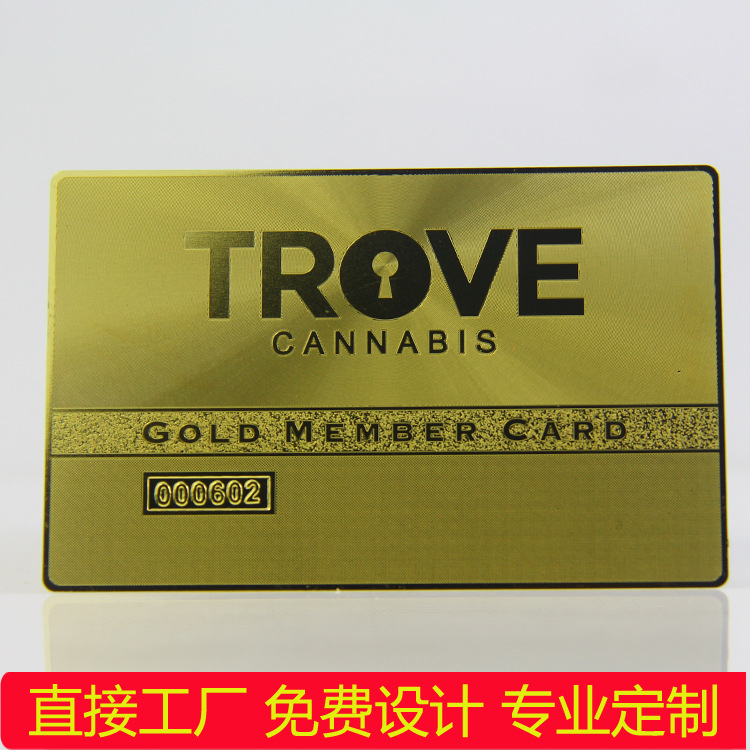 金属贵宾卡制作镭射底纹凸码序列号铜材料免设计费七天无理由退货
