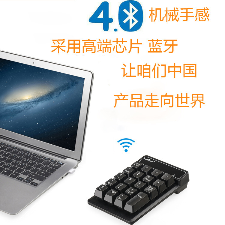 New wireless digital keyboard American Botong 4.0 Bluetooth keyboard accounting bank password payment floating keyboard