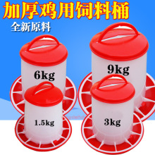鸡料筒 加厚连网式交口料桶 鸡鸭鹅料筒 喂鸡食槽桶 全新料饲料桶