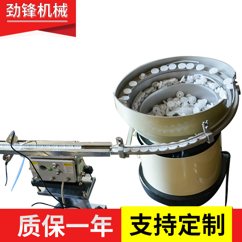 厂家供应齿轮振动盘精密塑料振动盘塑胶行业胶齿轮振动盘振动盘