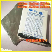 外卖打包锡纸花甲粉块状加厚锡纸 汉堡包 瓦罐汤铝箔纸 烧烤锡纸