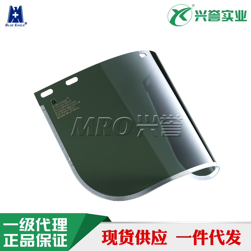 蓝鹰FC48/K28 防紫外线焊接防高温焊渣辐射 防护面屏 焊工用面屏