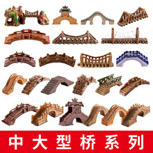 假山盆景竹桥小摆件配件配饰鱼缸水族造景吸水石上水石山水微景观