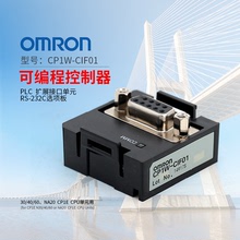 OMRON欧姆龙原装 PLC可编程控制器 CP1W-CIF01 扩展单元 选项板