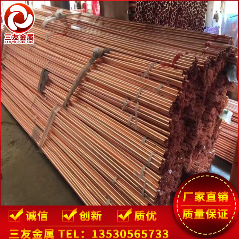 紫铜管厂家 紫铜管圆管 紫铜方管 紫铜螺纹管