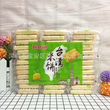 批发 Vetrue惟度台湾风味米饼芝士味夹心米果膨化休闲零食品320g