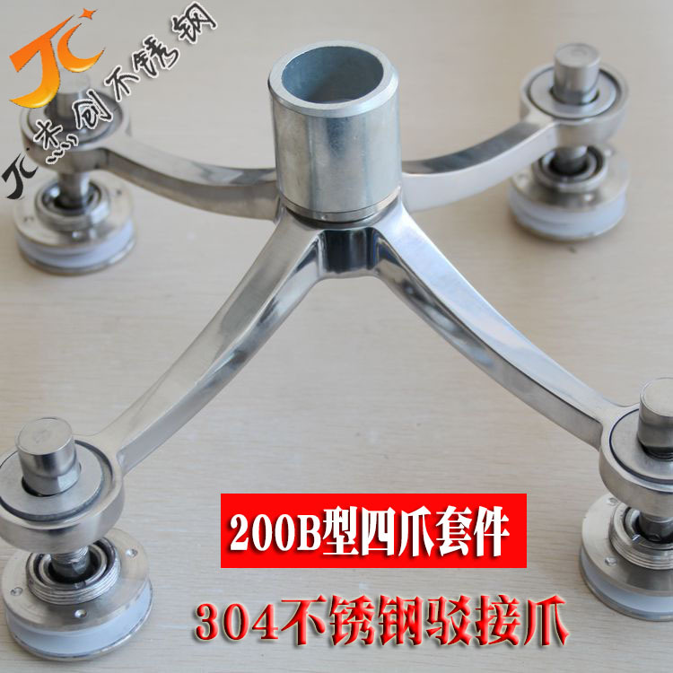 304不锈钢驳接件 200B型点支式驳接爪 不锈钢驳接爪四爪套件