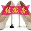 High -heeled shoe heel protective shoe grinding heel jacket heel protuctors round heel quietness