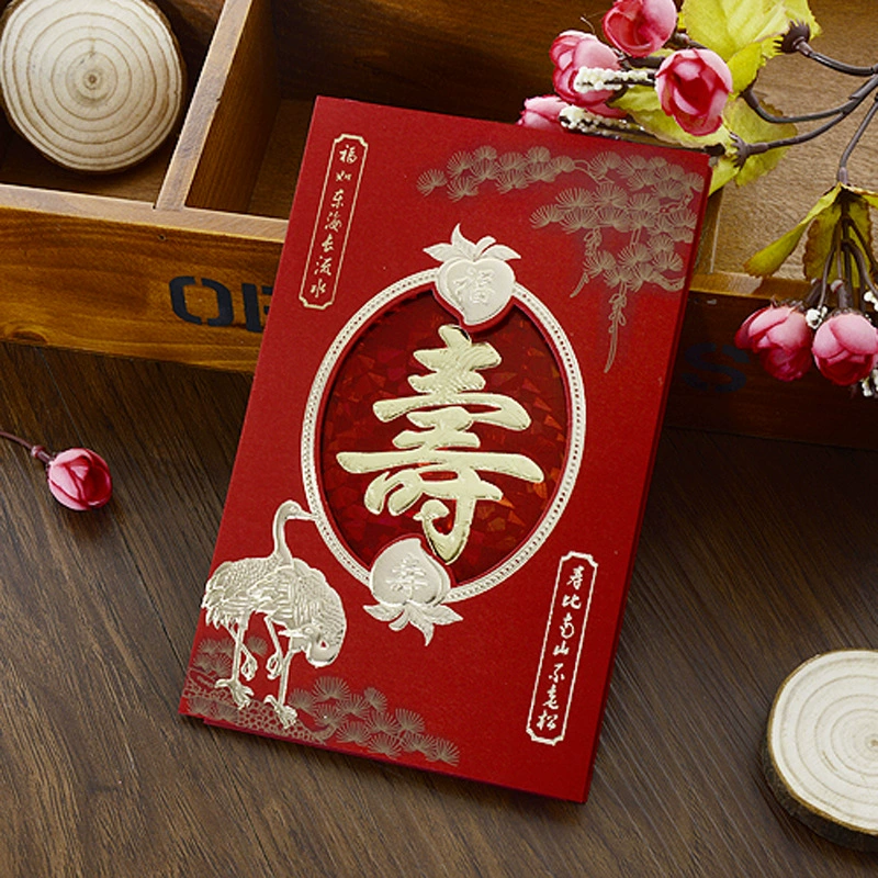 День рождения Приглашение Письмо на день рождения Китайский день рождения Банкет Приглашение Письмо на день рождения День рождения Холмы Приглашение Письмо