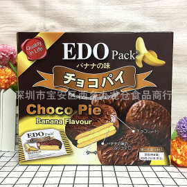 批发 韩国进口EDO pack香蕉味巧克力派蛋糕点心糕点300g一箱8盒