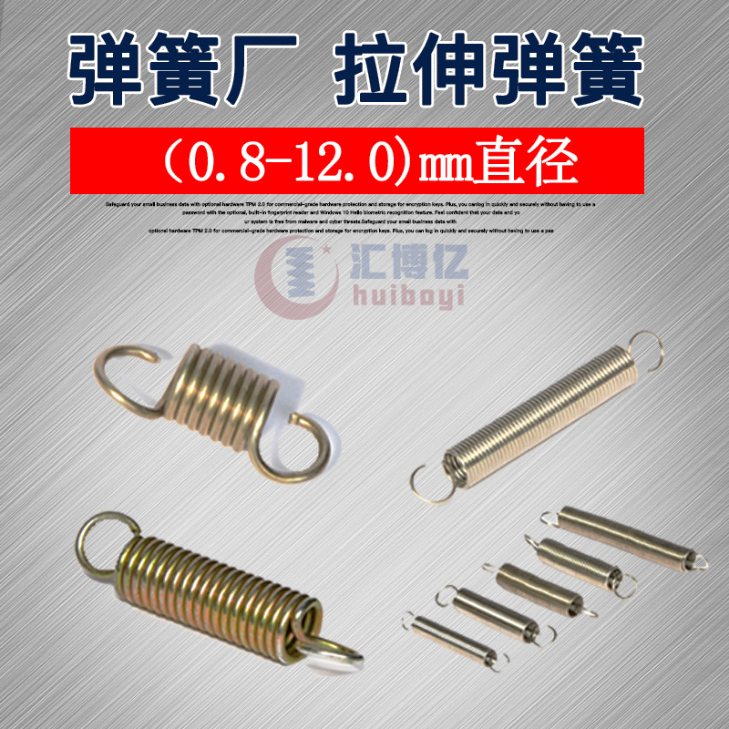 厂销直供拉力弹簧 五金螺旋镀锌密圈双钩拉升拉力拉簧 配件加工