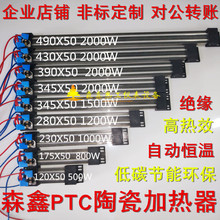 ptc�ӟ���ů�L�C�댧�w�l���մɰl��Ƭ�a�ؽ^�����ܳ���220V���]