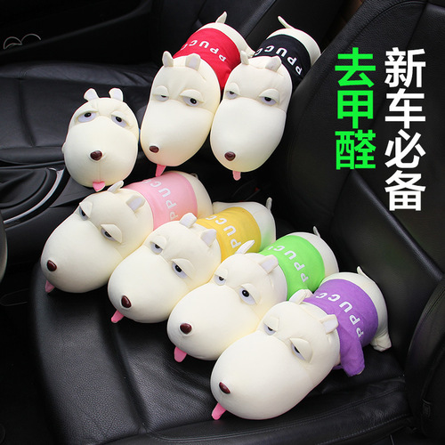 Long Mouth Dog for Cars Bamboo Charcoal Dog Activated Carbon Bag Doll Ornament Purifies the Air in the Car 28CM