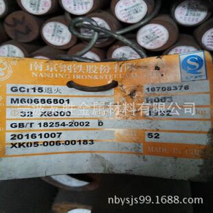���GCr15�S��� GCr15�˻��A�  GCr15��煾���