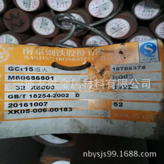 【现货热卖】供应优质宝钢GCr15SiMn滚动轴承钢 物超所值 质保