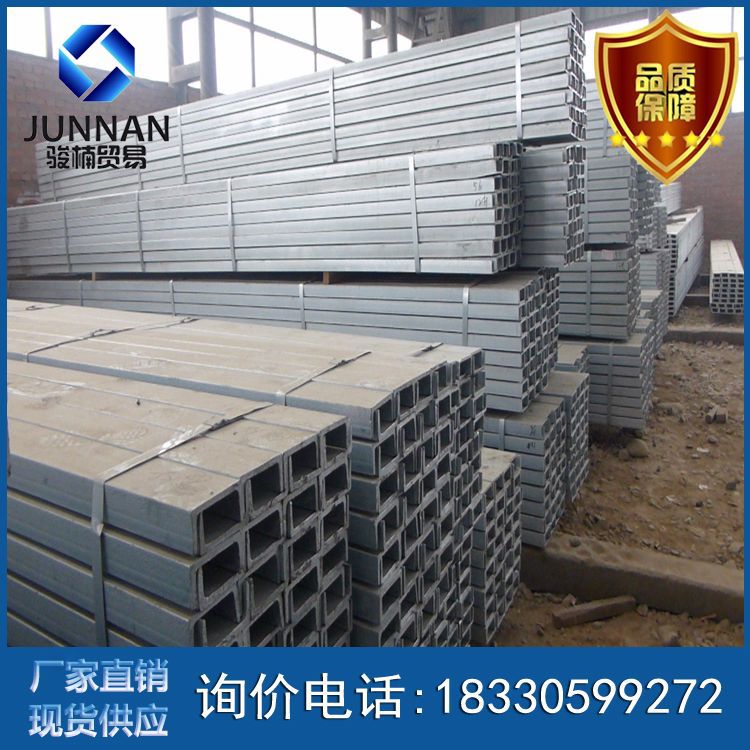 现货供应槽钢 q235b槽钢 规格齐全 厂家价格 18号槽现货 价格