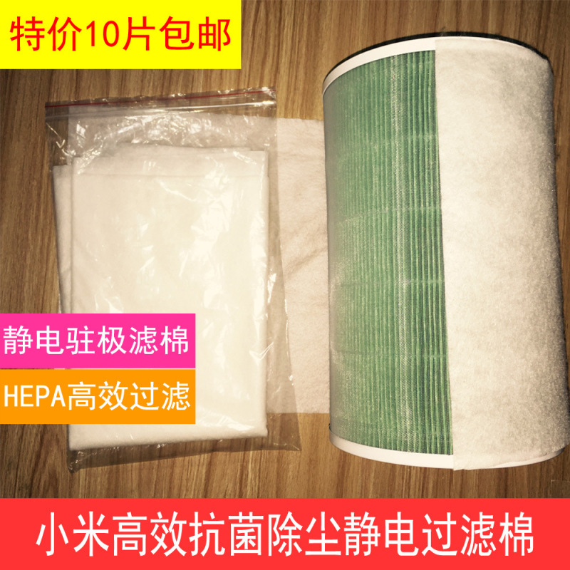 DIY electrostatic filter cotton millet filter element air purifier air conditioner filter remove pm2.5 dustproof HEPA filter paper DIY electrostatic filter cotton millet filter element air purifier air conditioner filter remove pm2.5 dustproof HEPA filter paper