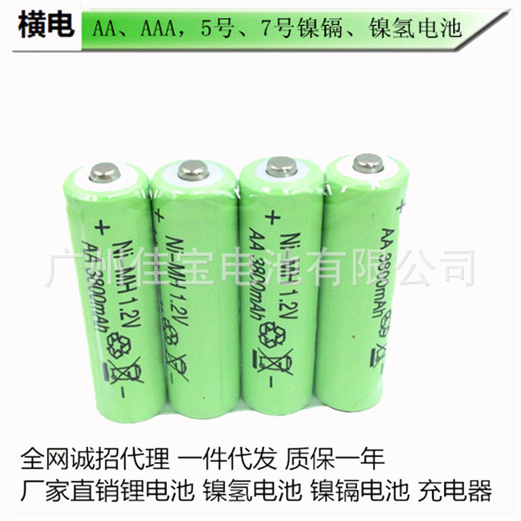 1.2V rechargeable battery No. 5 nickel-chromium battery remote control car battery solar light battery AA battery