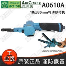 原装台湾霹雳马气动工具A0610A环带砂轮机/进口10mm环带砂带/布机