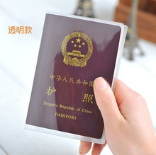 現貨供應透明磨砂護照套護照夾防水護照包護照證件PVC護照保護套