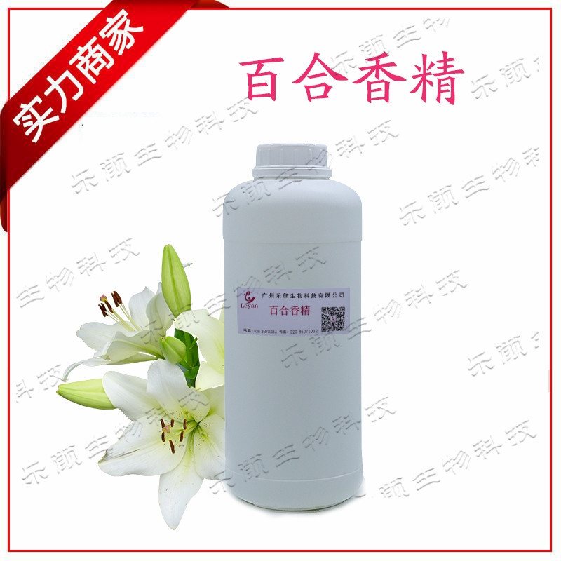 百合香精 洗面奶沐浴露洗发水花果香精 1KG起订