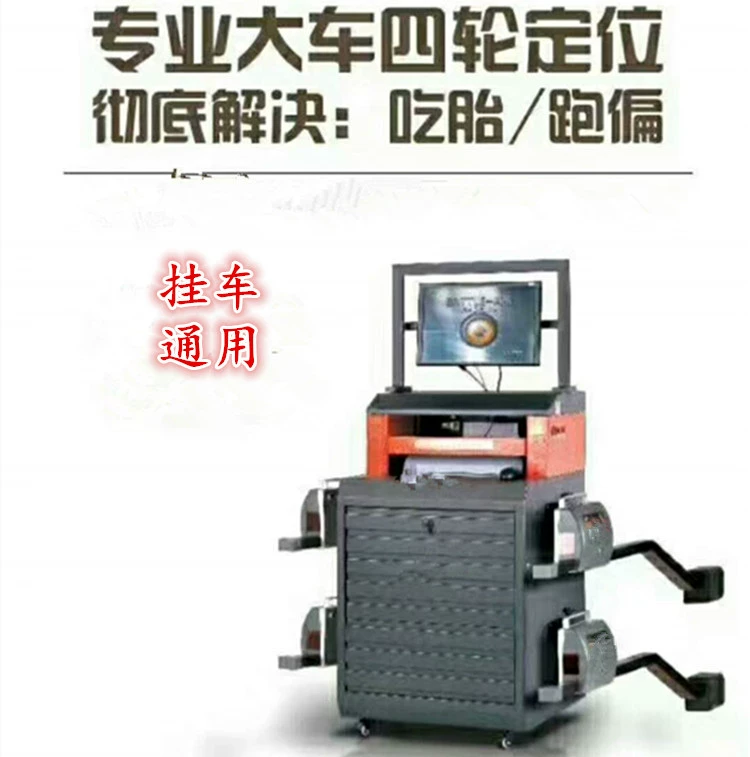 Специальный четырехколесный локатор для крупных грузовиков, прямые продажи с фабрики, доставка по всей стране, прямая поставка логистики.