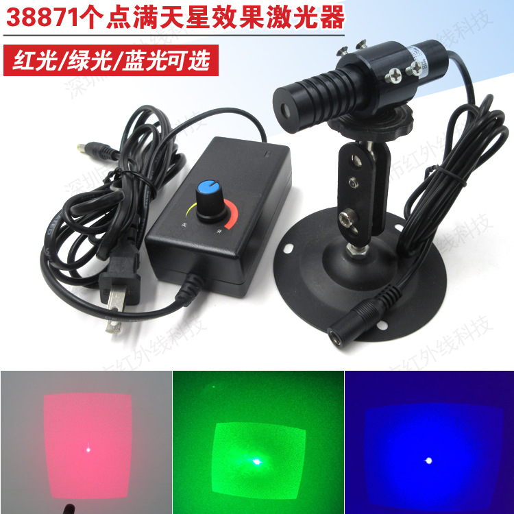 38871个点满天星效果激光器三维传感与映射用激光模组科研实验