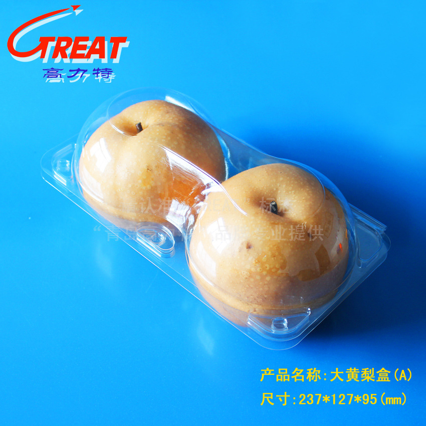 两粒装加高梨盒苹果盒桃盒 一次性 2粒装pet材质水果包装盒厂家批
